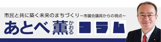 atobe